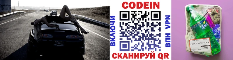 Кодеиновый сироп Lean Purple Drank  Ардон 