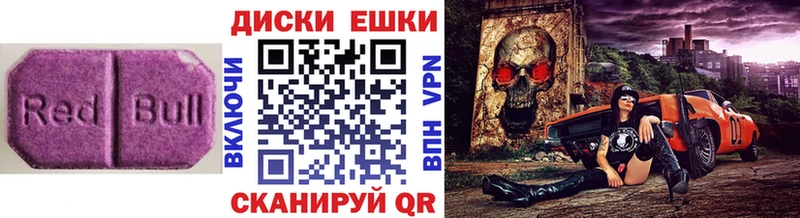 ЭКСТАЗИ диски Ардон